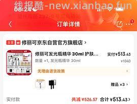 （🚌走）修丽可发光瓶60ml564-fl - 线报酷