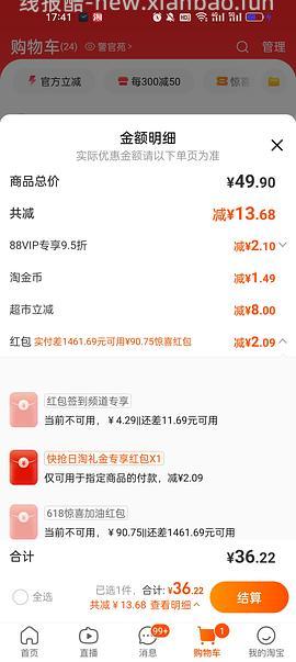 好吃的三只松鼠蜀香牛肉400g最低10元入 - 线报酷