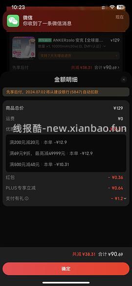 车跑 安克充电宝自带双线1w毫安凑200-20到手99 凑500-40 到手87 pdd 抢100-50券还可更低 - 线报酷