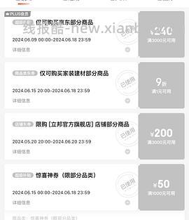 乳胶漆超好价 - 线报酷