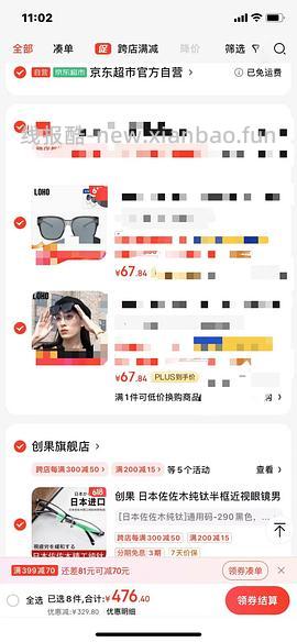 6.19作业还成立！墨镜套镜作业 50～60左右，LOHO其他墨镜也适用，非套镜款只要27 - 线报酷