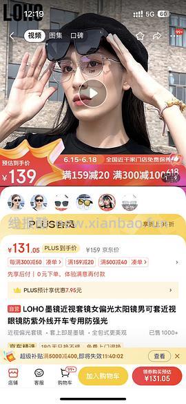 6.19作业还成立！墨镜套镜作业 50～60左右，LOHO其他墨镜也适用，非套镜款只要27 - 线报酷