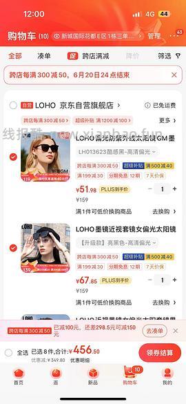6.19作业还成立！墨镜套镜作业 50～60左右，LOHO其他墨镜也适用，非套镜款只要27 - 线报酷