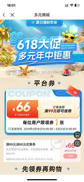 华为手环8标准版145左右。楼里姐妹有更便宜的浦发买法nfc160+！🆕🉑领取一条备用黑色表带！！ - 线报酷