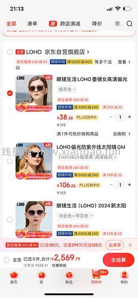 6.19作业还成立！墨镜套镜作业 50～60左右，LOHO其他墨镜也适用，非套镜款只要27 - 线报酷