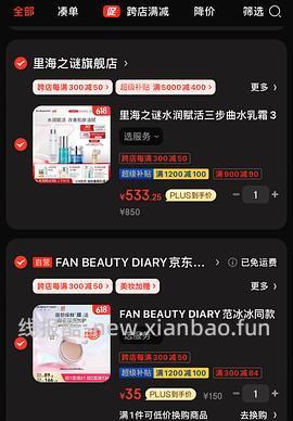 fan唇膜17r 6.18晚车回 - 线报酷