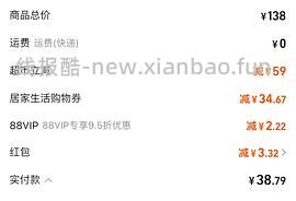 诠润b5精华29块 - 线报酷