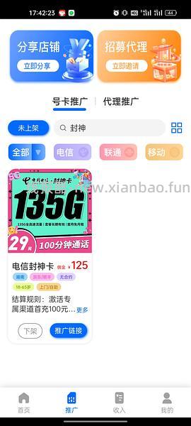 【教程】流量卡及流量卡返利教程 - 线报酷