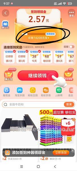 诠润b5精华29块 - 线报酷