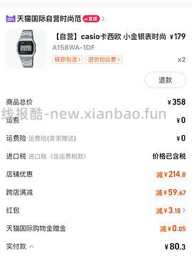 车走啦 卡西欧小金银表好价 70左右买俩 - 线报酷