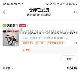 雅迪、得力3c认证头盔💰14.6-22 - 线报酷