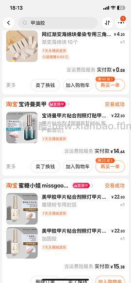 【教程】美甲新手入坑指南💅（非专业版） - 线报酷