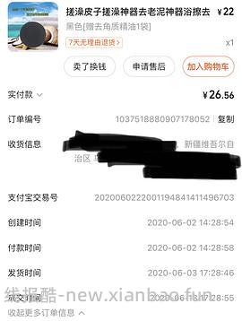 【教程】热爱搓澡星人进 - 线报酷