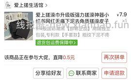 【教程】热爱搓澡星人进 - 线报酷