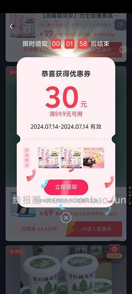 一个刷券app - 线报酷