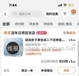 【教程】热爱搓澡星人进 - 线报酷