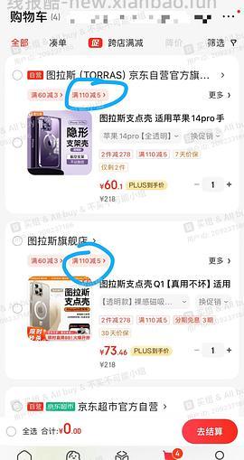 图拉斯q1，48元 - 线报酷