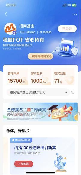 招行体验金/红包几个，更新慢 - 线报酷