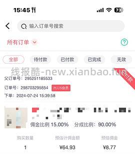 现在已🈚️券，ohsunny长款凉感防晒衣超好价53.84r - 线报酷