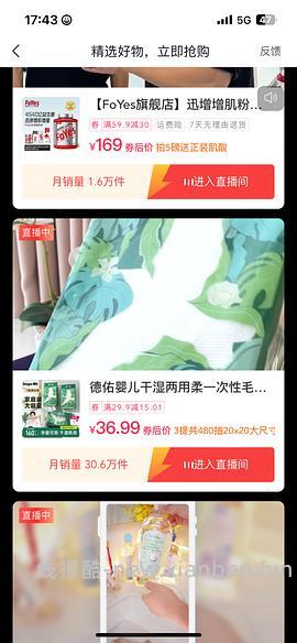 苹果手机可以试试的刷券app - 线报酷