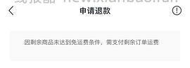 🚗车走，被修复了！ 一号店领鸡蛋免邮的方法 - 线报酷