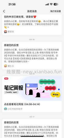 小红书释放教程🚗 - 线报酷