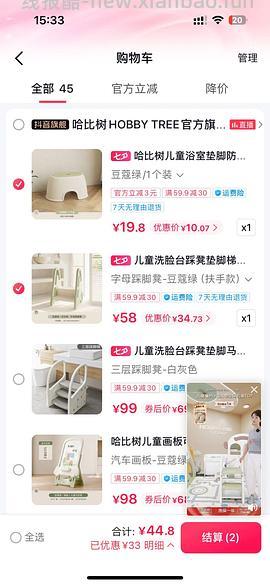 母婴 刷券好价 更新叠加达人方法 - 线报酷