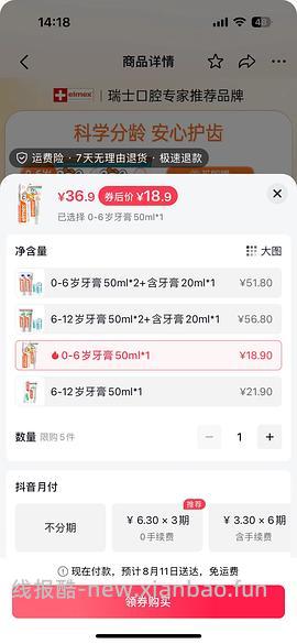 母婴 刷券好价 更新叠加达人方法 - 线报酷