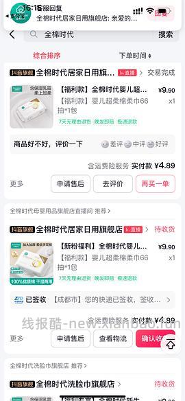 母婴 刷券好价 更新叠加达人方法 - 线报酷