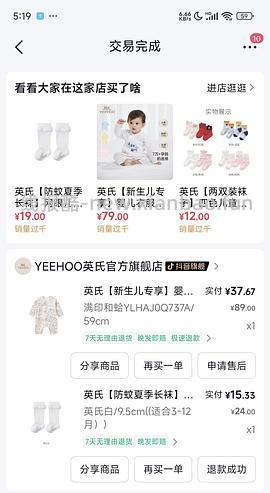 母婴 刷券好价 更新叠加达人方法 - 线报酷