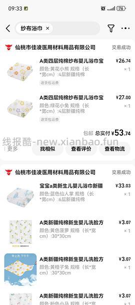 母婴 刷券好价 更新叠加达人方法 - 线报酷