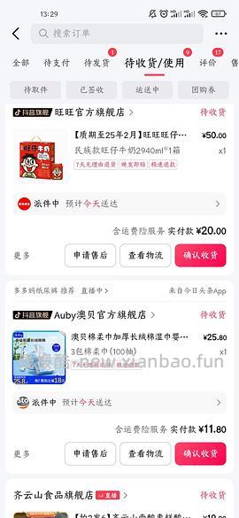 母婴 刷券好价 更新叠加达人方法 - 线报酷