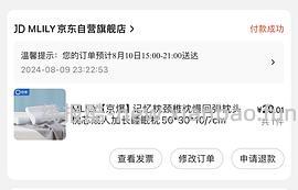 🚗半回！ 超好价34/15+！拿下眯狸记忆颈椎枕头 - 线报酷