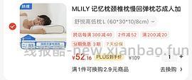 🚗半回！ 超好价34/15+！拿下眯狸记忆颈椎枕头 - 线报酷