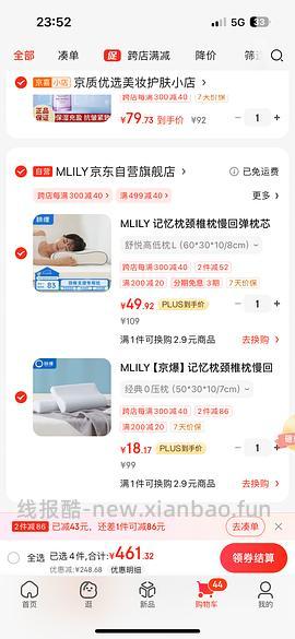 🚗半回！ 超好价34/15+！拿下眯狸记忆颈椎枕头 - 线报酷