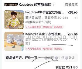 母婴 刷券好价 更新叠加达人方法 - 线报酷