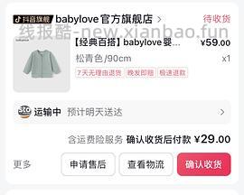 母婴 刷券好价 更新叠加达人方法 - 线报酷