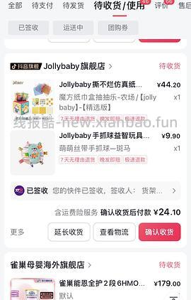 母婴 刷券好价 更新叠加达人方法 - 线报酷