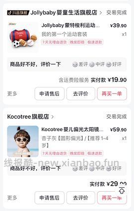 母婴 刷券好价 更新叠加达人方法 - 线报酷