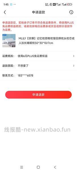 🚗半回！ 超好价34/15+！拿下眯狸记忆颈椎枕头 - 线报酷