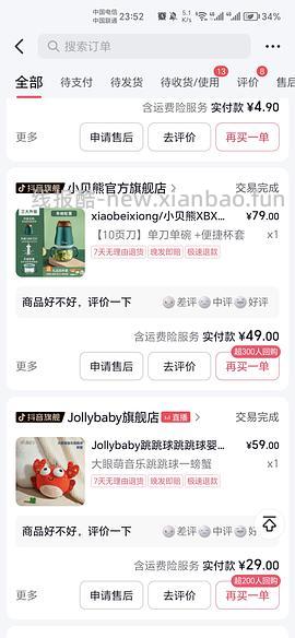 母婴 刷券好价 更新叠加达人方法 - 线报酷