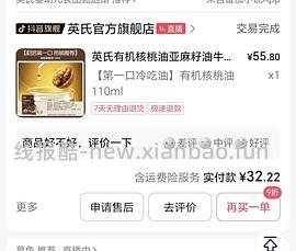 母婴 刷券好价 更新叠加达人方法 - 线报酷