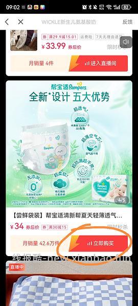 母婴 刷券好价 更新叠加达人方法 - 线报酷