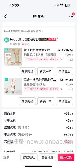 母婴 刷券好价 更新叠加达人方法 - 线报酷