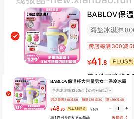 8.22更新，6元买可爱巨无霸！！23买超可爱的大容量水杯！（算上fl和e卡16元） - 线报酷