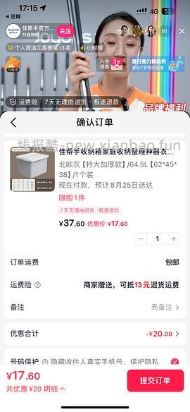 dy刷券app - 线报酷