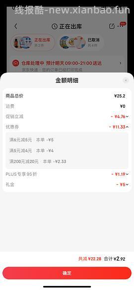 好价舒肤佳洗手液两瓶6.48 - 线报酷