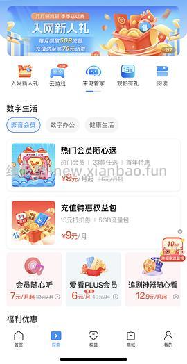 电费满50-5 - 线报酷