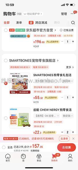 【变价贵了】狗狗磨牙超好价 - 线报酷