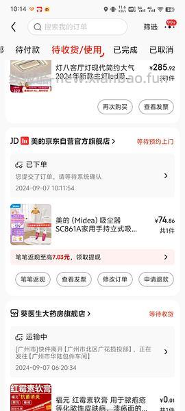 JD自营美的吸尘器到手61【9月18号更：车断断续续，到手71】 - 线报酷